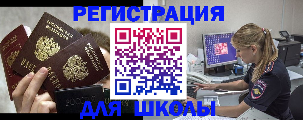 прописка паспорт в Богучаре