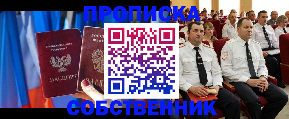 прописка 2025 в Богучаре