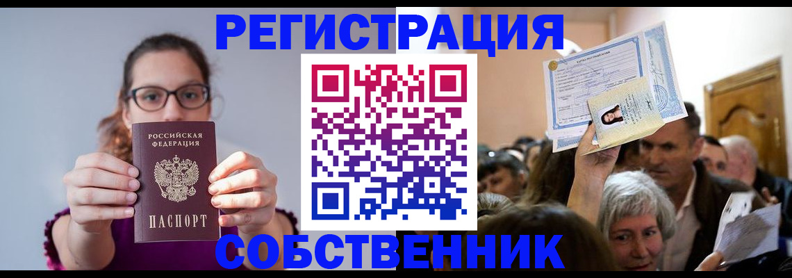 временная регистрация 2025 в Богучаре