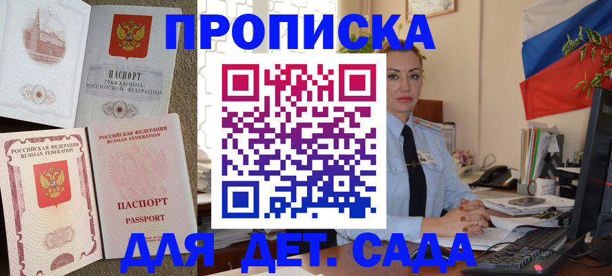 прописка паспорт в Богучаре