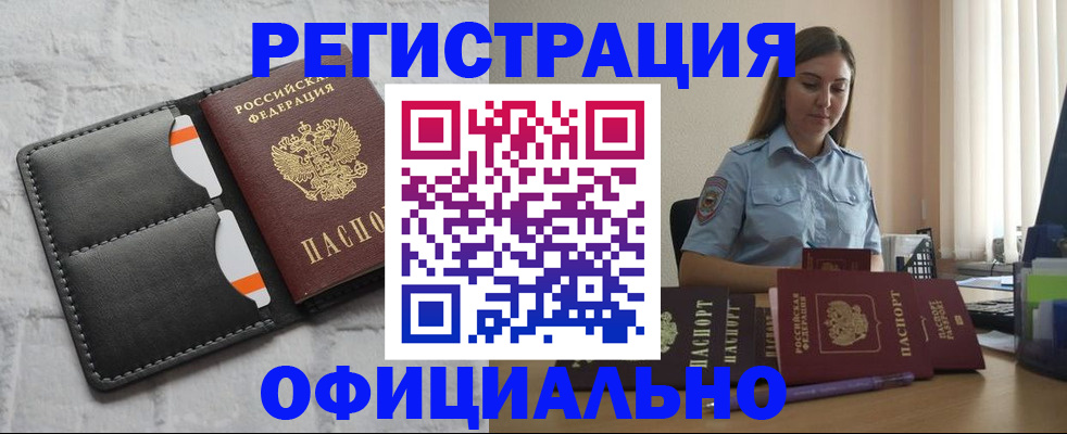 где прописаться в Богучаре