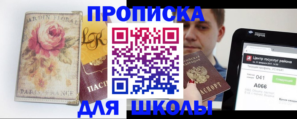 временная регистрация в Богучаре