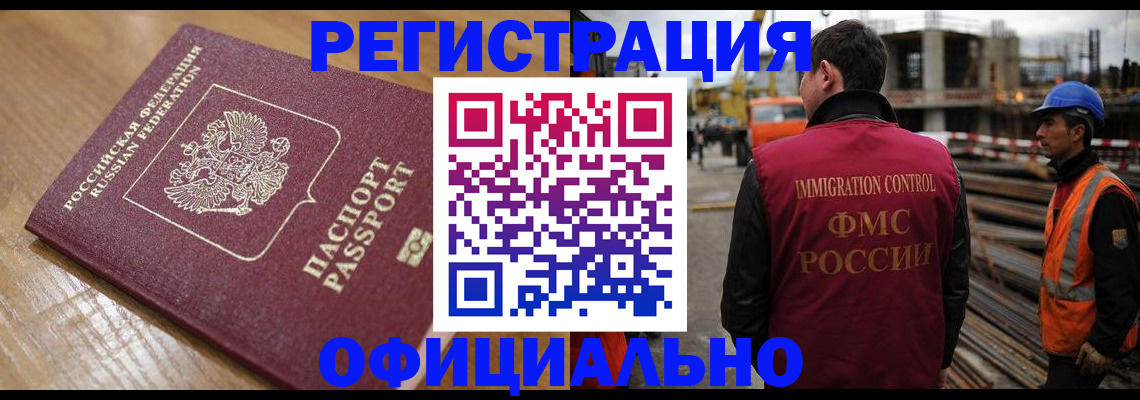 прописка в Богучаре