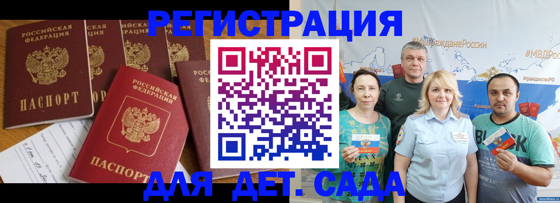 миграционный учет в Богучаре