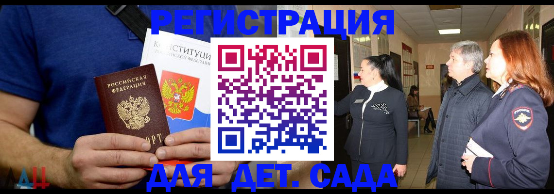 временная прописка в Богучаре