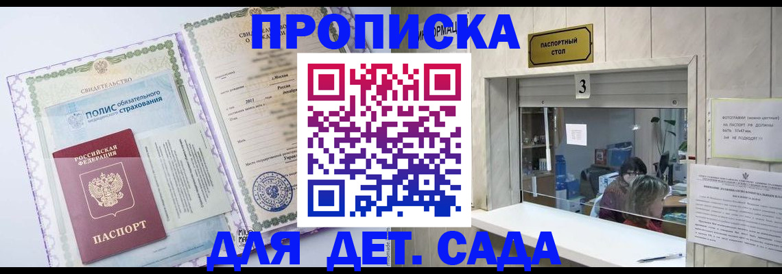 временная регистрация гарантия в Богучаре